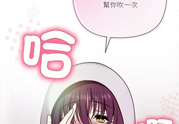 最棒的她第1话