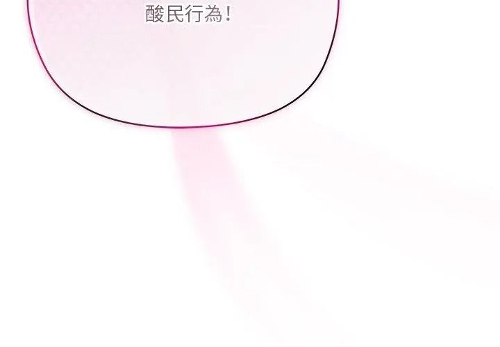 最棒的她第1话