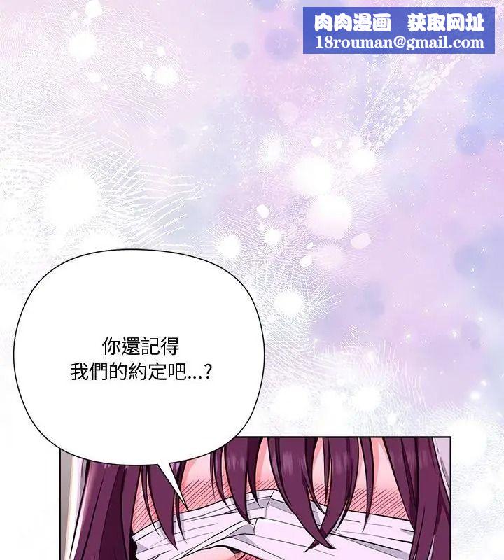 最棒的她第2话