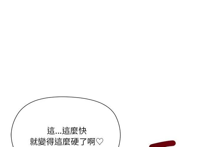 最棒的她第2话
