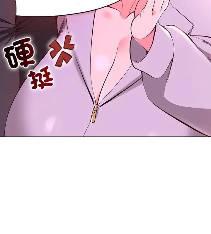 最棒的她第2话