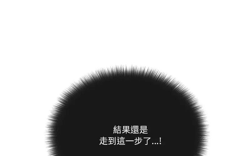 最棒的她第2话