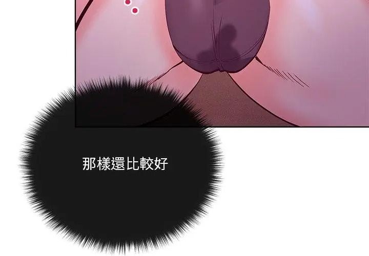 最棒的她第2话