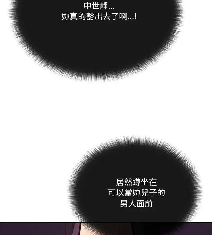 最棒的她第2话