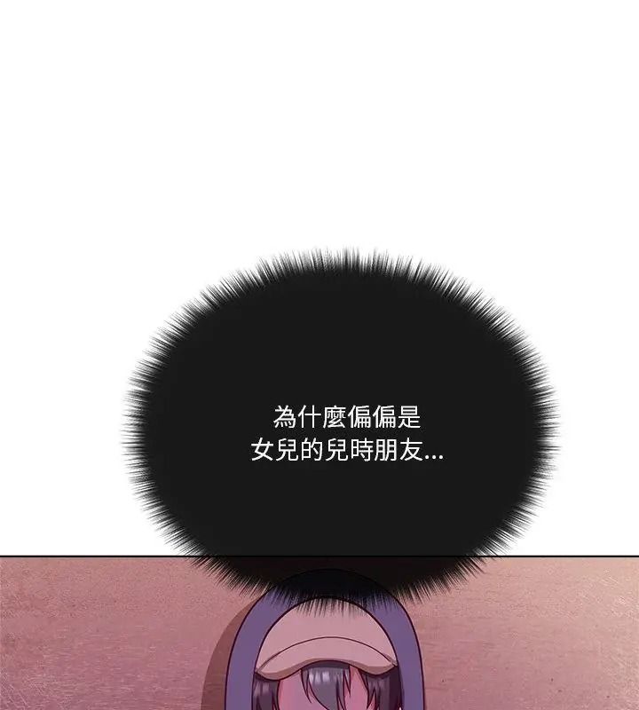 最棒的她第2话