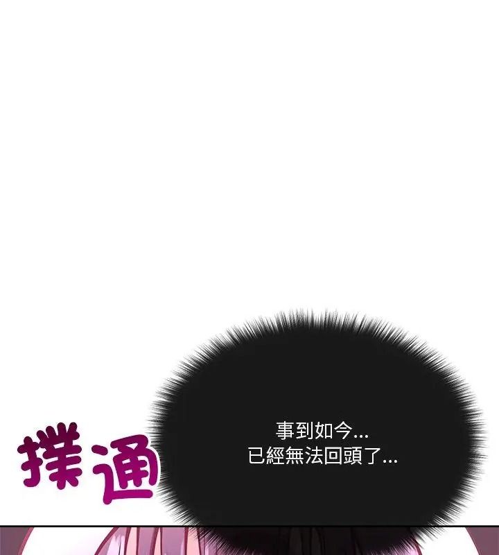 最棒的她第2话