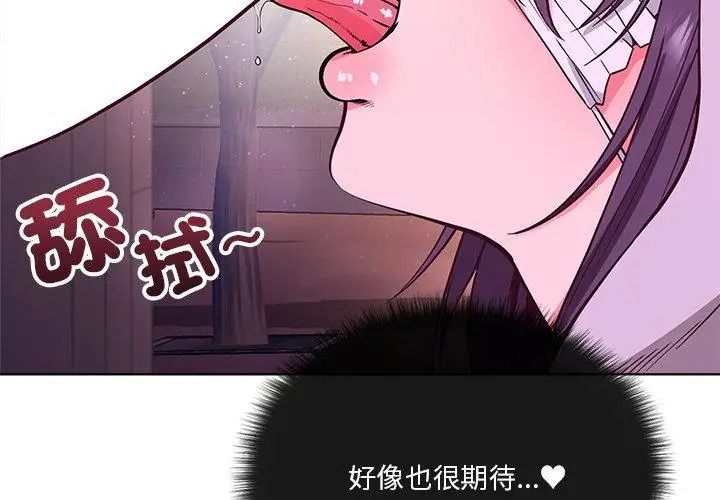 最棒的她第2话