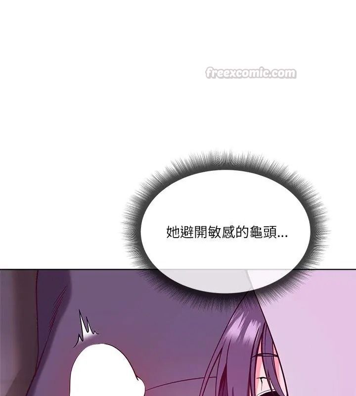 最棒的她第2话