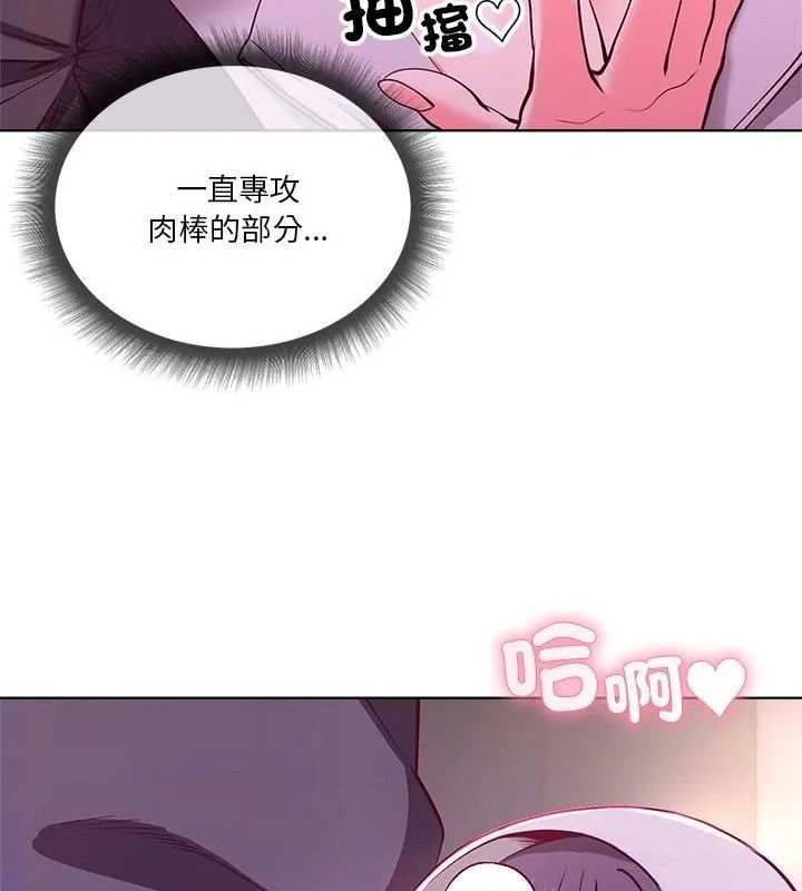 最棒的她第2话