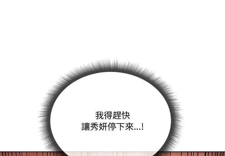 最棒的她第2话