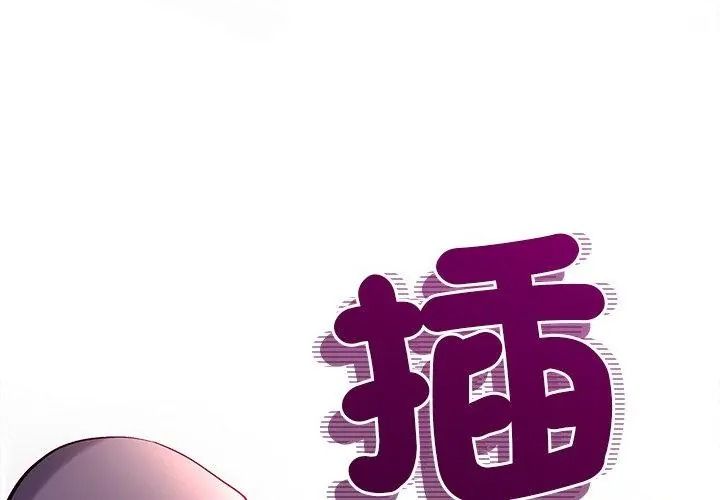 最棒的她第2话