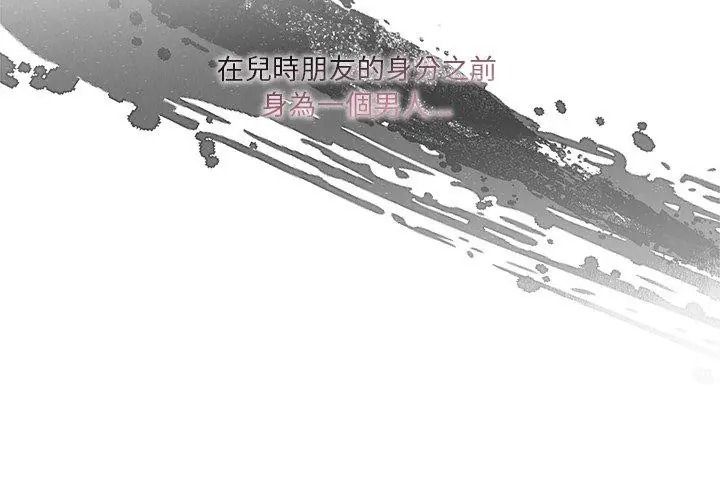 最棒的她第2话
