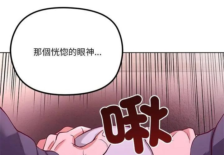 最棒的她第2话