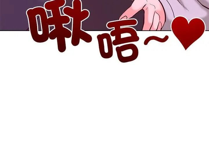 最棒的她第2话