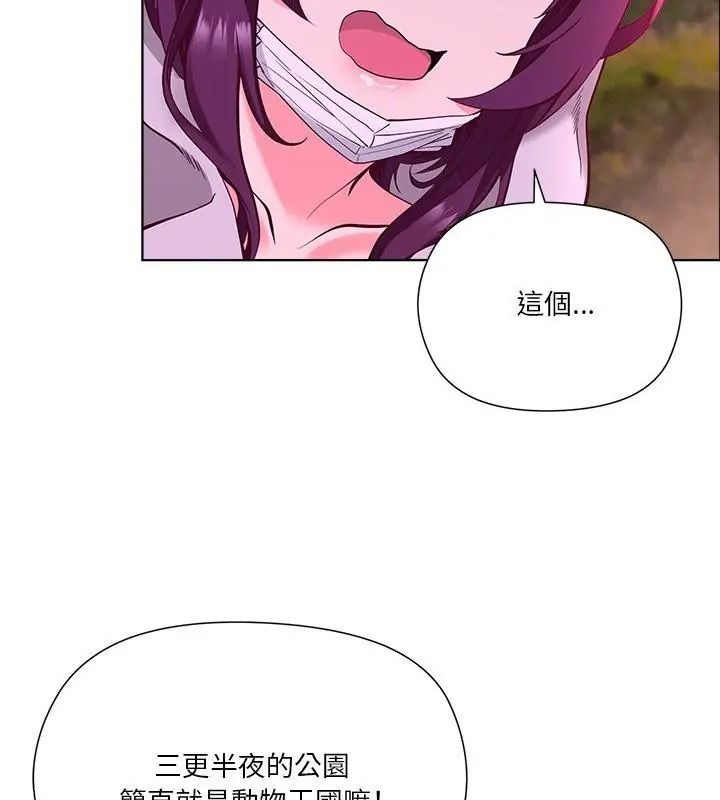 最棒的她第2话