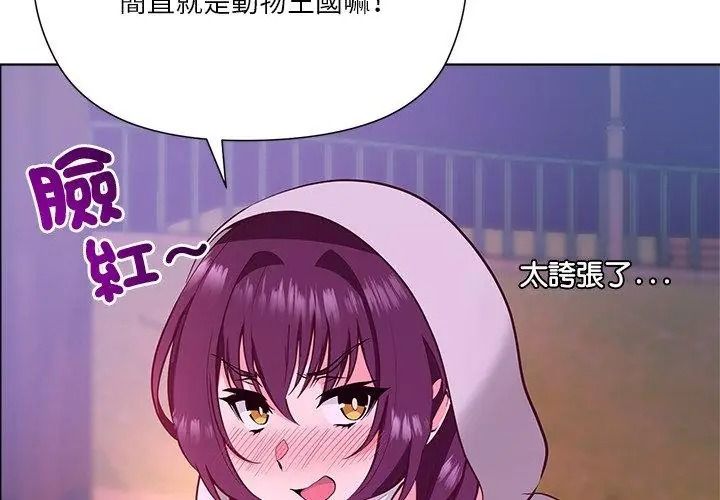最棒的她第2话