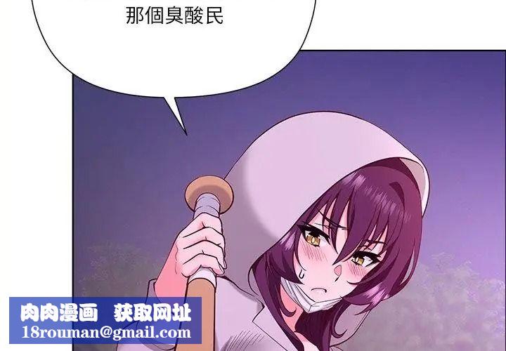 最棒的她第2话
