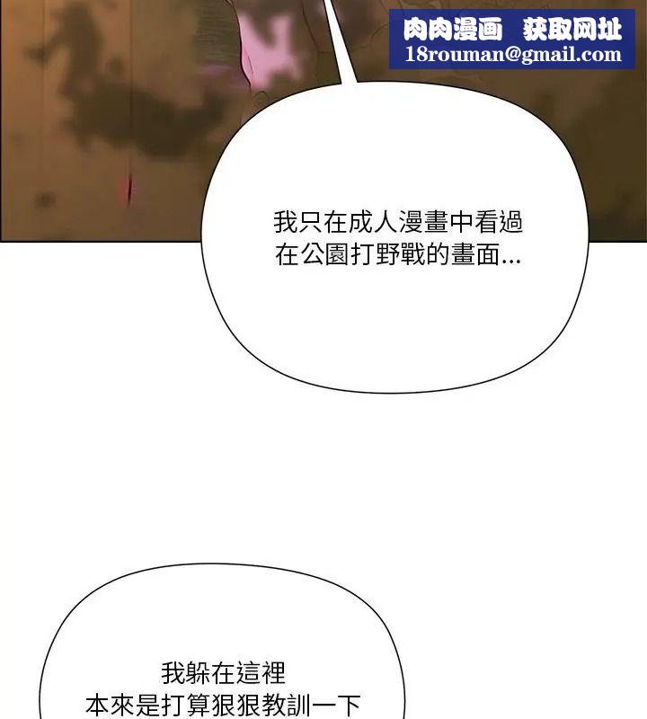 最棒的她第2话