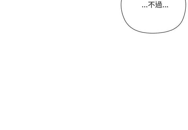 最棒的她第2话