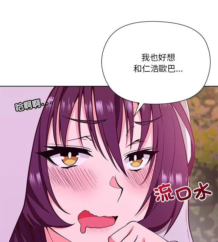 最棒的她第2话