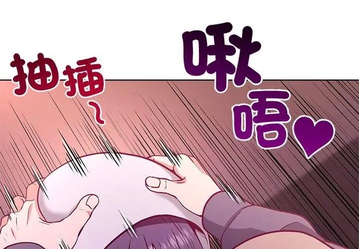 最棒的她第2话