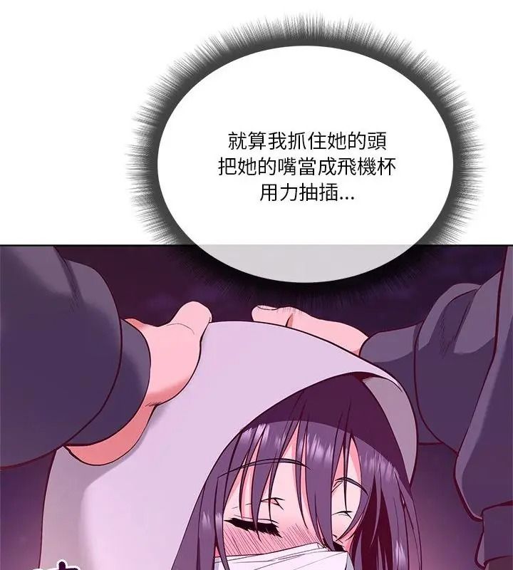 最棒的她第2话