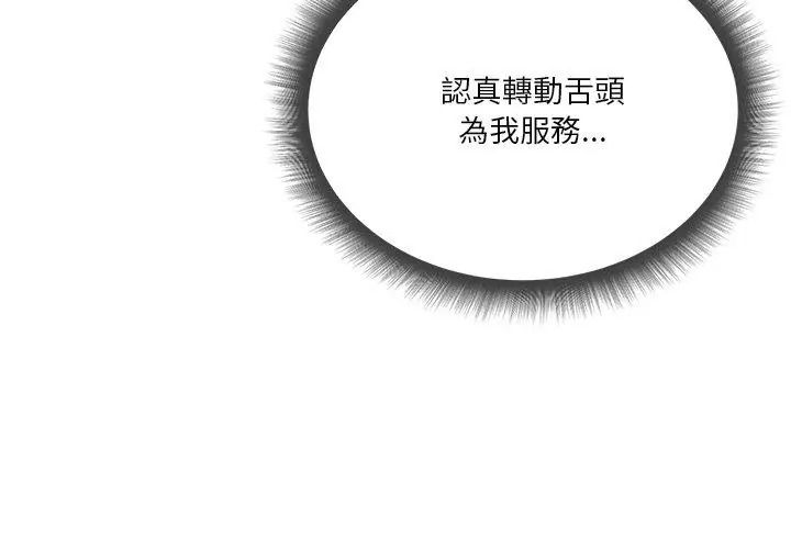 最棒的她第2话