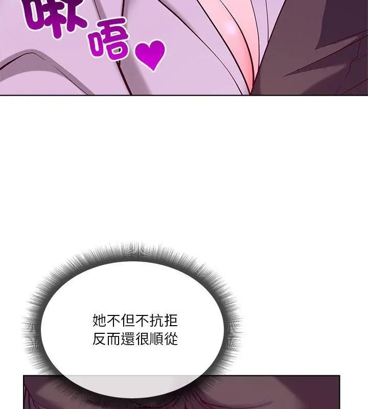 最棒的她第2话