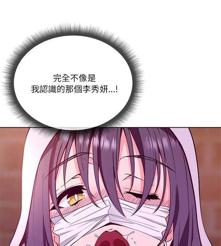 最棒的她第2话