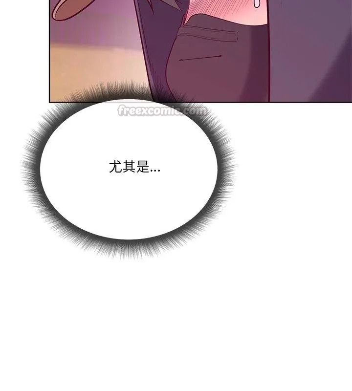 最棒的她第2话