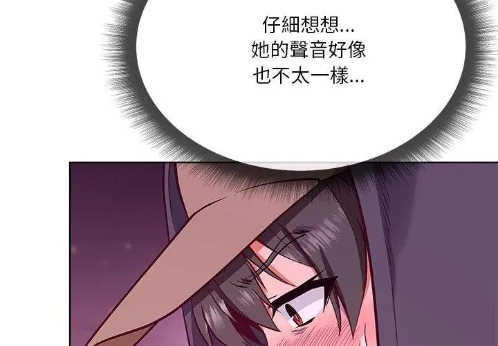 最棒的她第2话