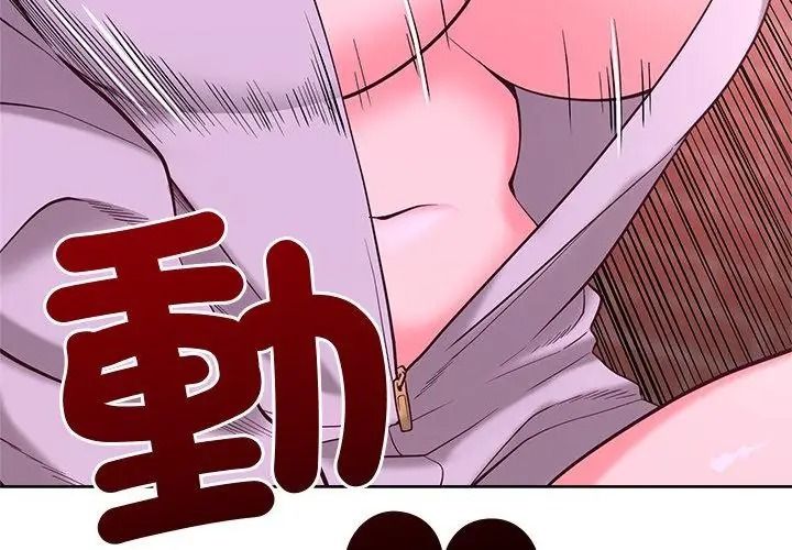 最棒的她第2话