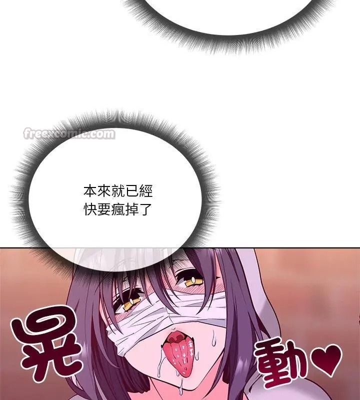 最棒的她第2话