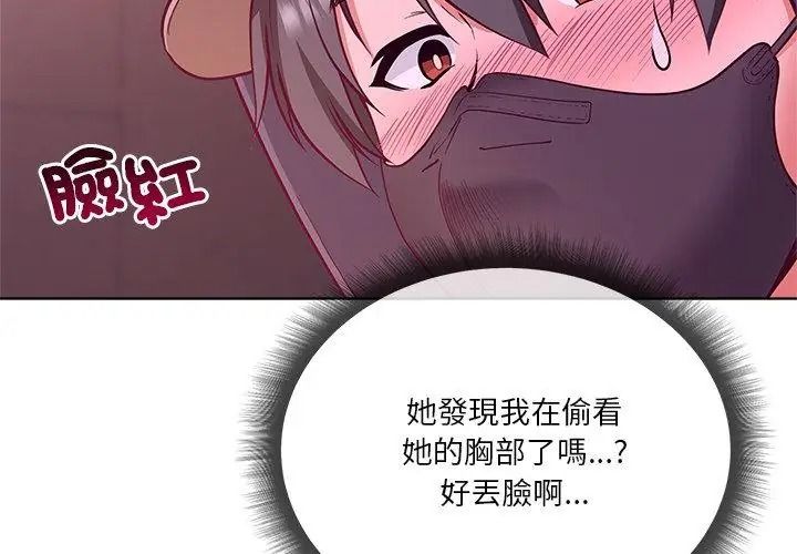 最棒的她第2话