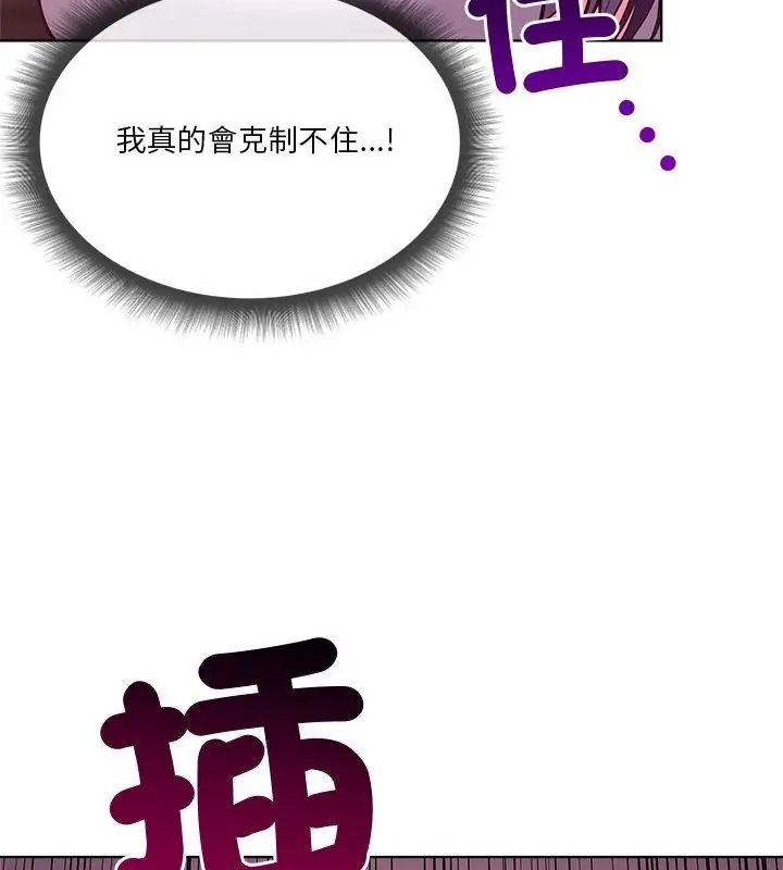 最棒的她第2话