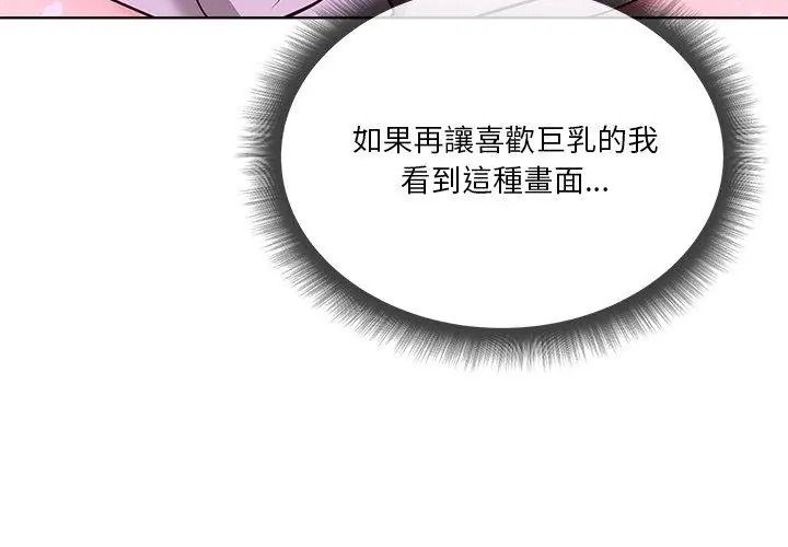 最棒的她第2话