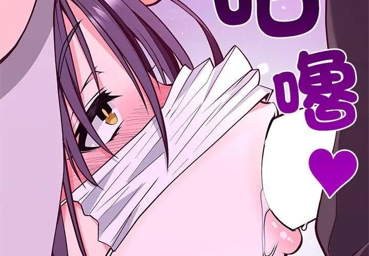 最棒的她第2话