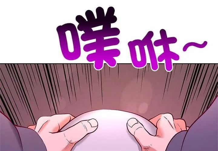 最棒的她第2话