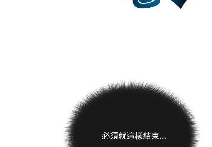 最棒的她第2话