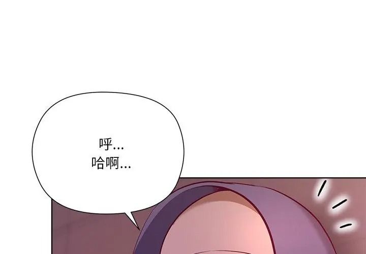 最棒的她第2话