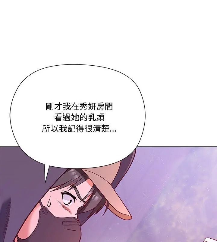 最棒的她第2话