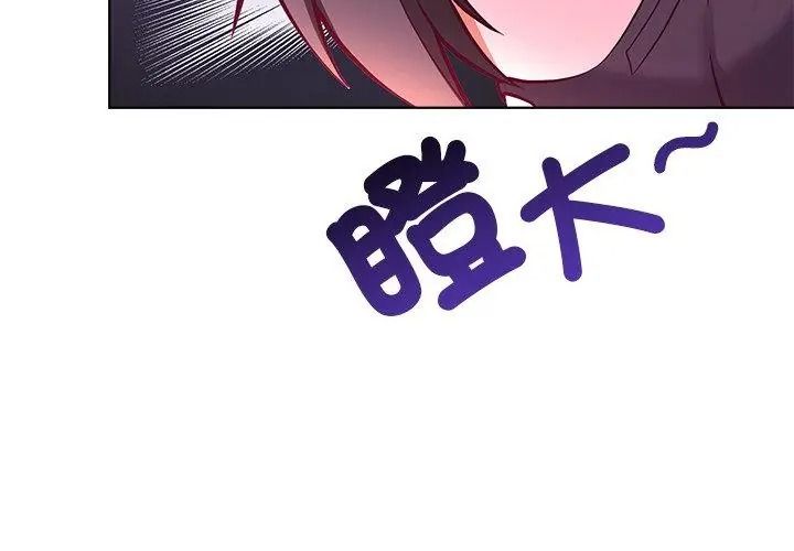 最棒的她第2话