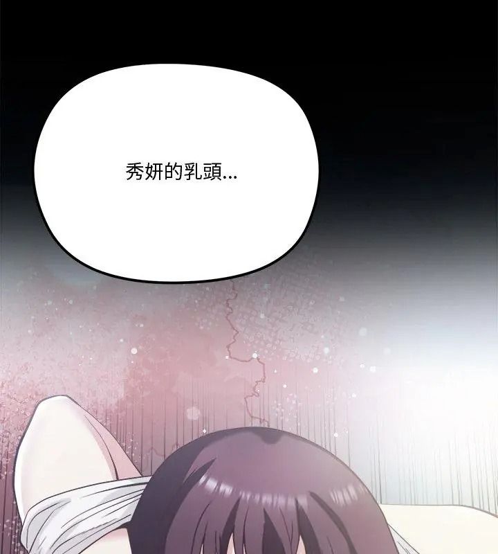 最棒的她第2话