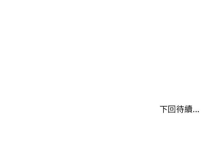 最棒的她第2话