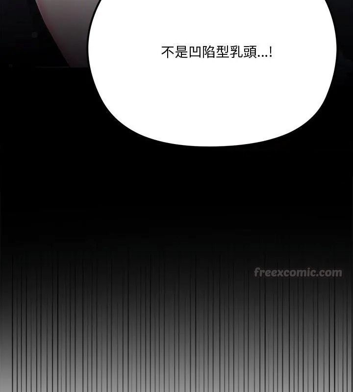 最棒的她第2话