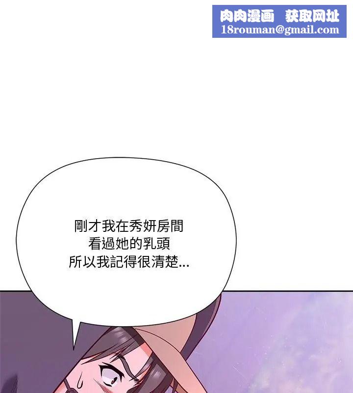 最棒的她第3话