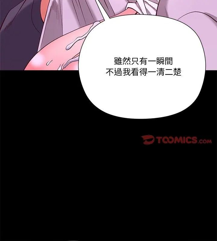 最棒的她第3话