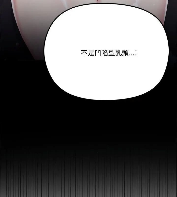 最棒的她第3话