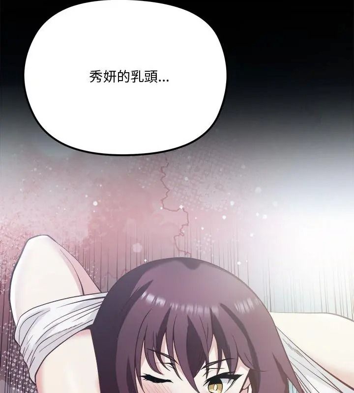 最棒的她第3话