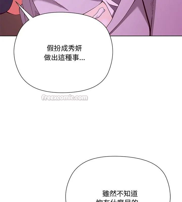 最棒的她第3话